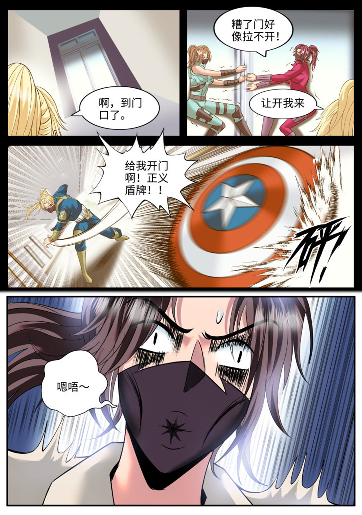 超级兵王在都市118 门关上了！