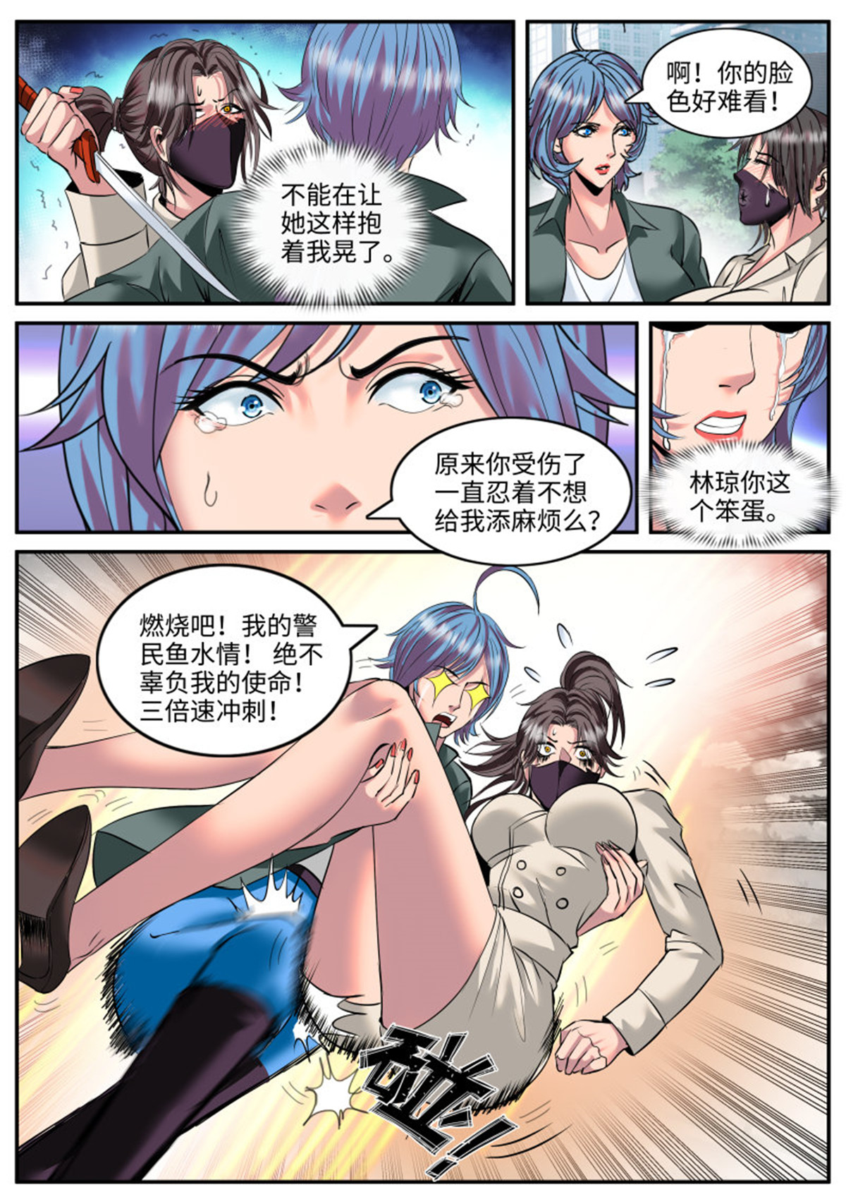 超级兵王在都市118 门关上了！
