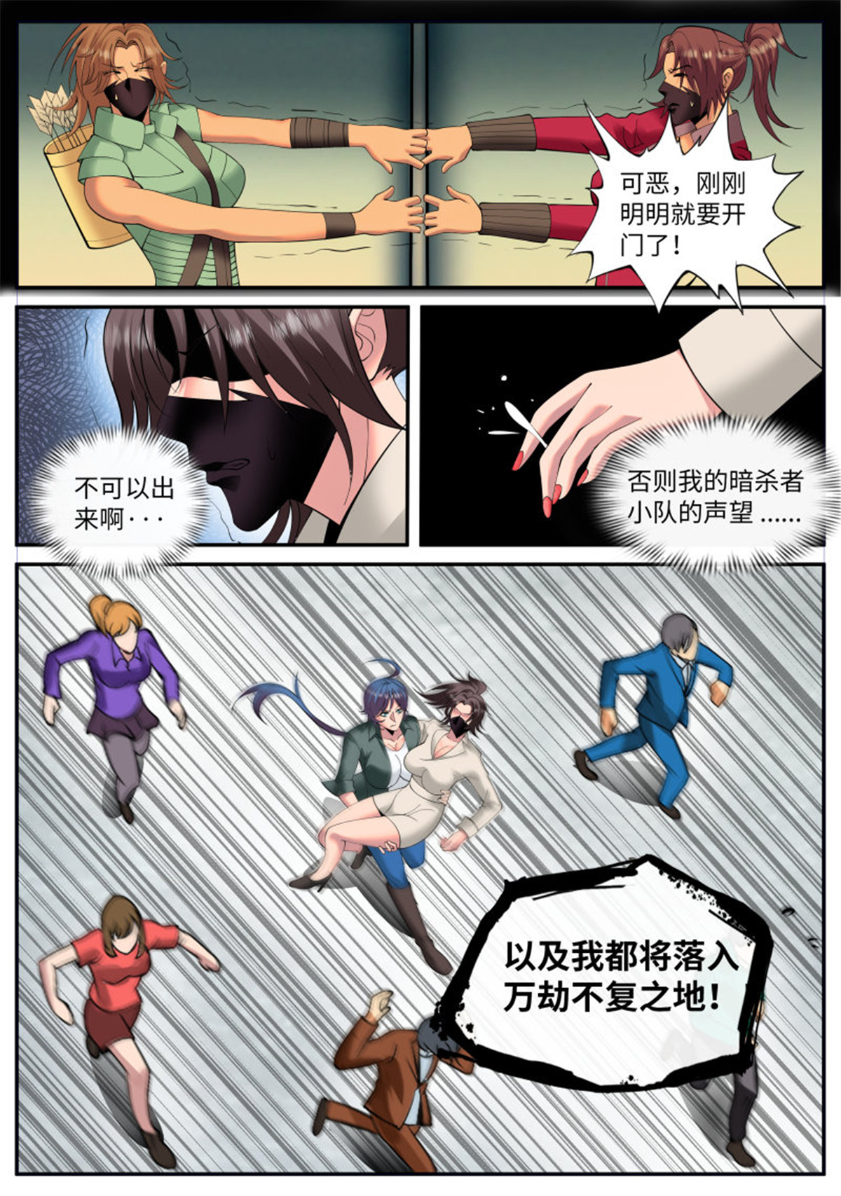 超级兵王在都市118 门关上了！