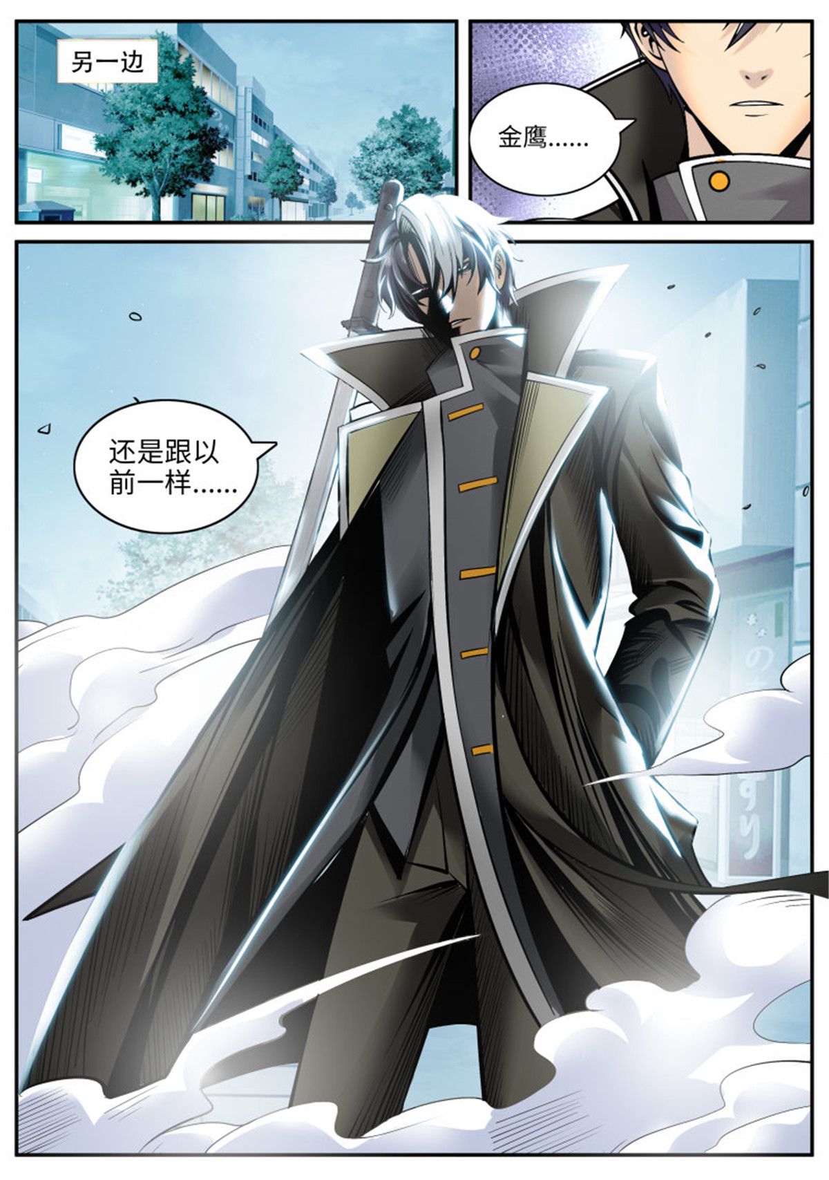 超级兵王在都市118 门关上了！