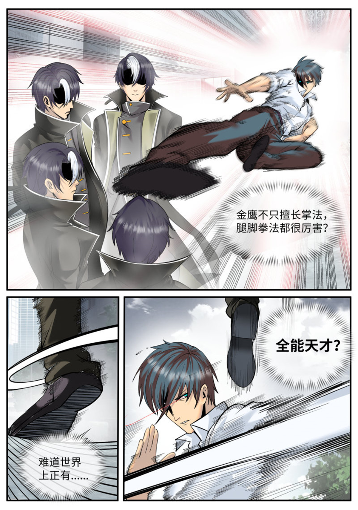 超级兵王在都市118 门关上了！