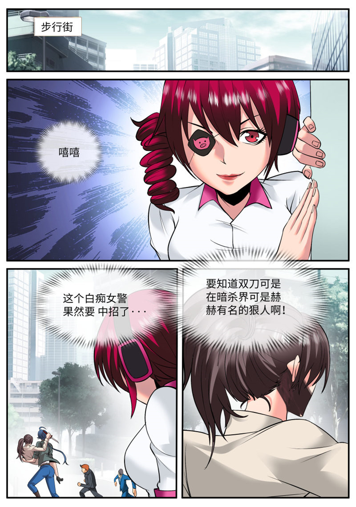 超级兵王在都市119 刺杀者