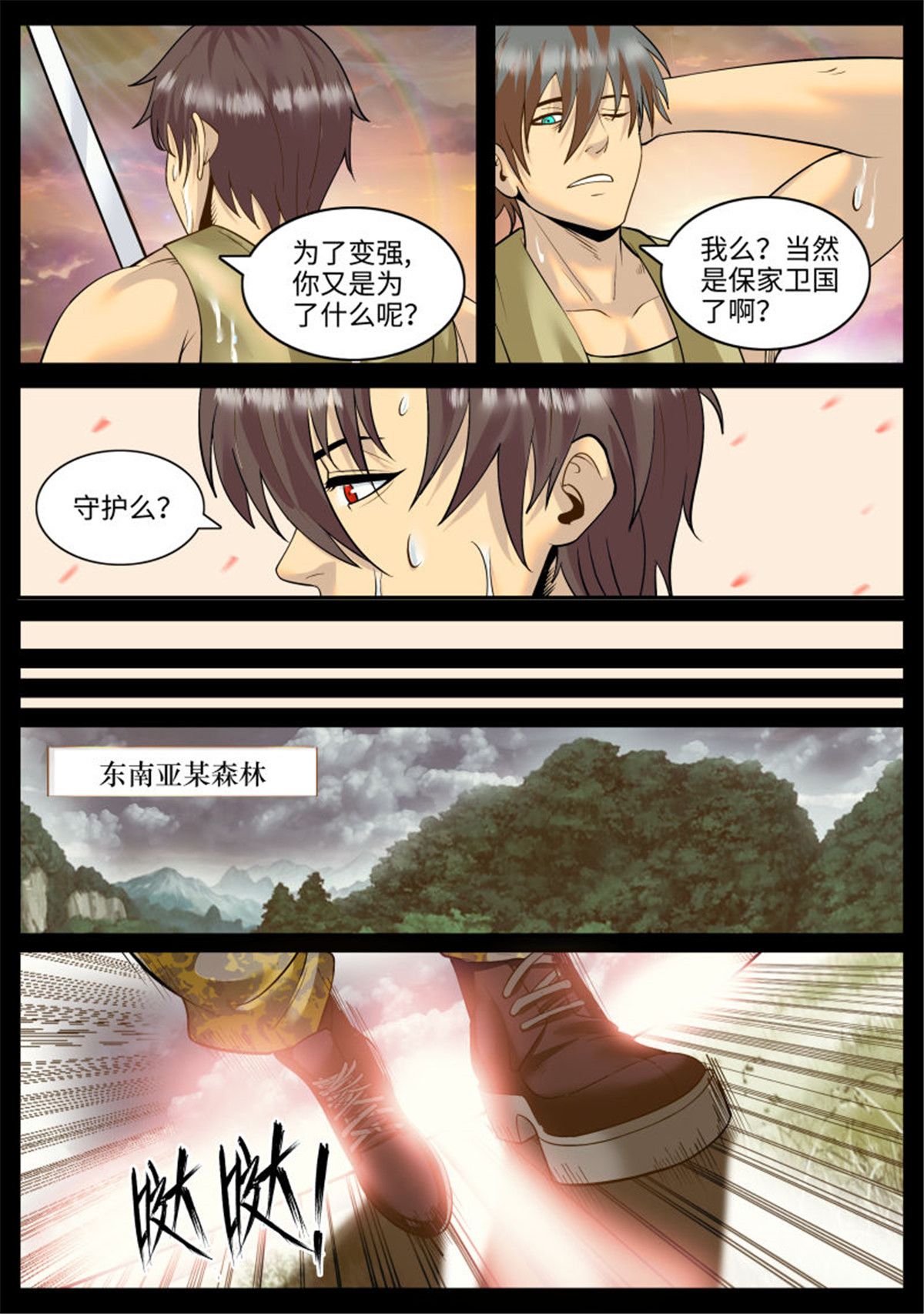 超级兵王在都市119 刺杀者