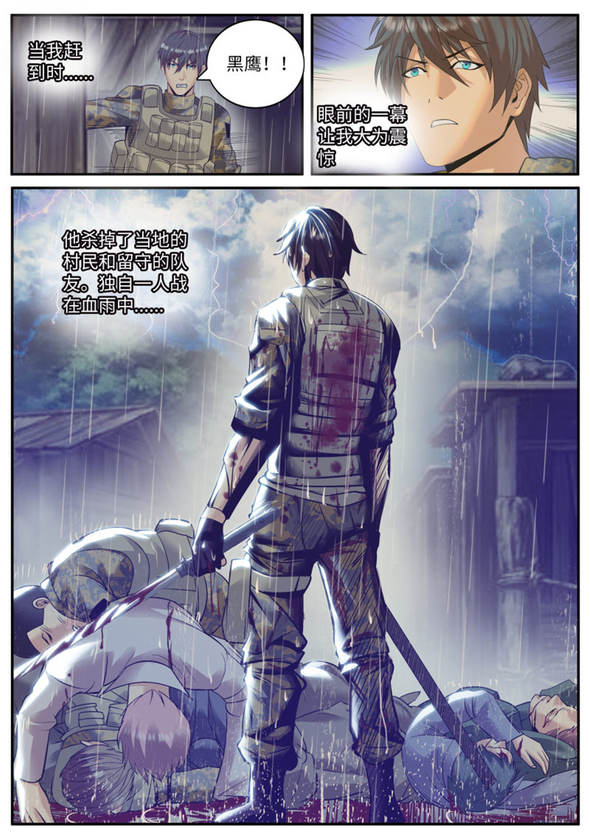 超级兵王在都市119 刺杀者