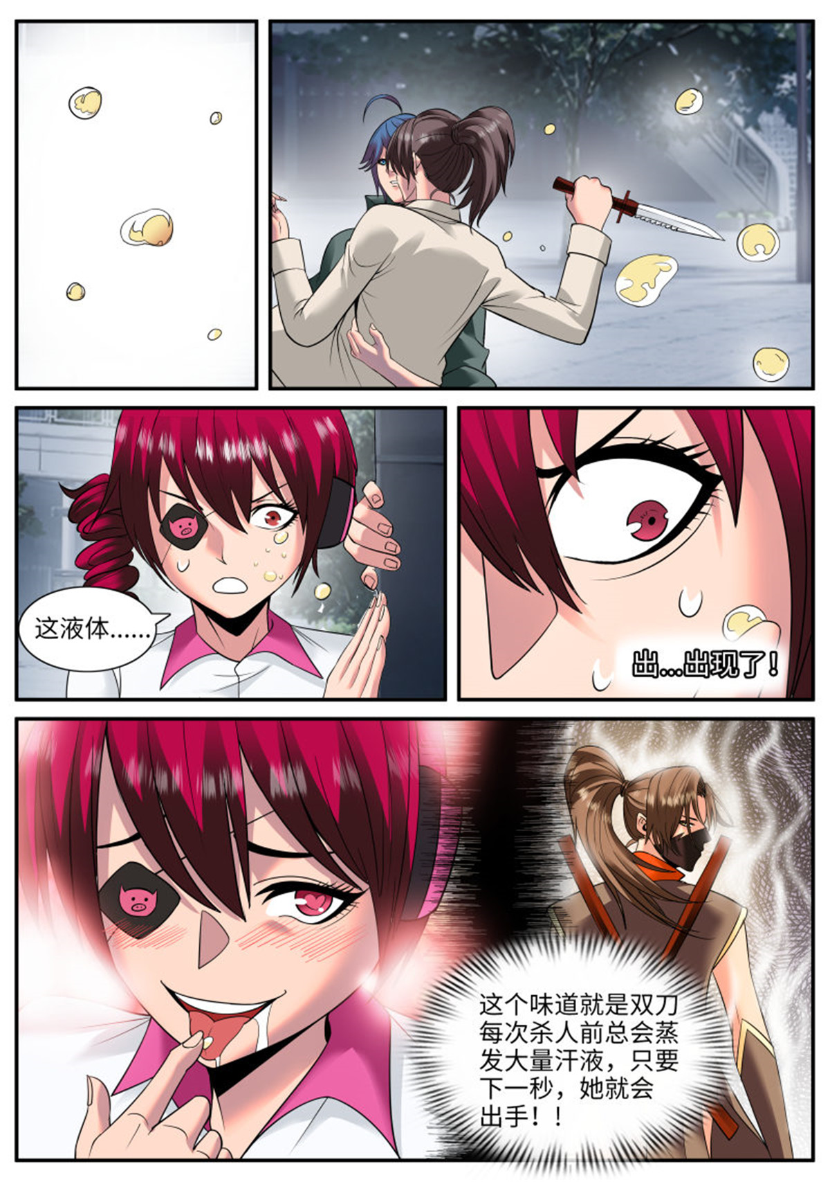 超级兵王在都市120 同行相见