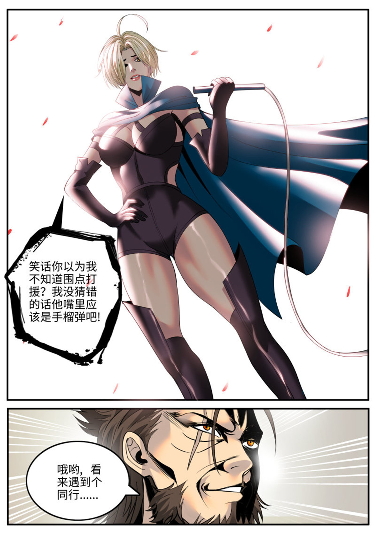 超级兵王在都市120 同行相见