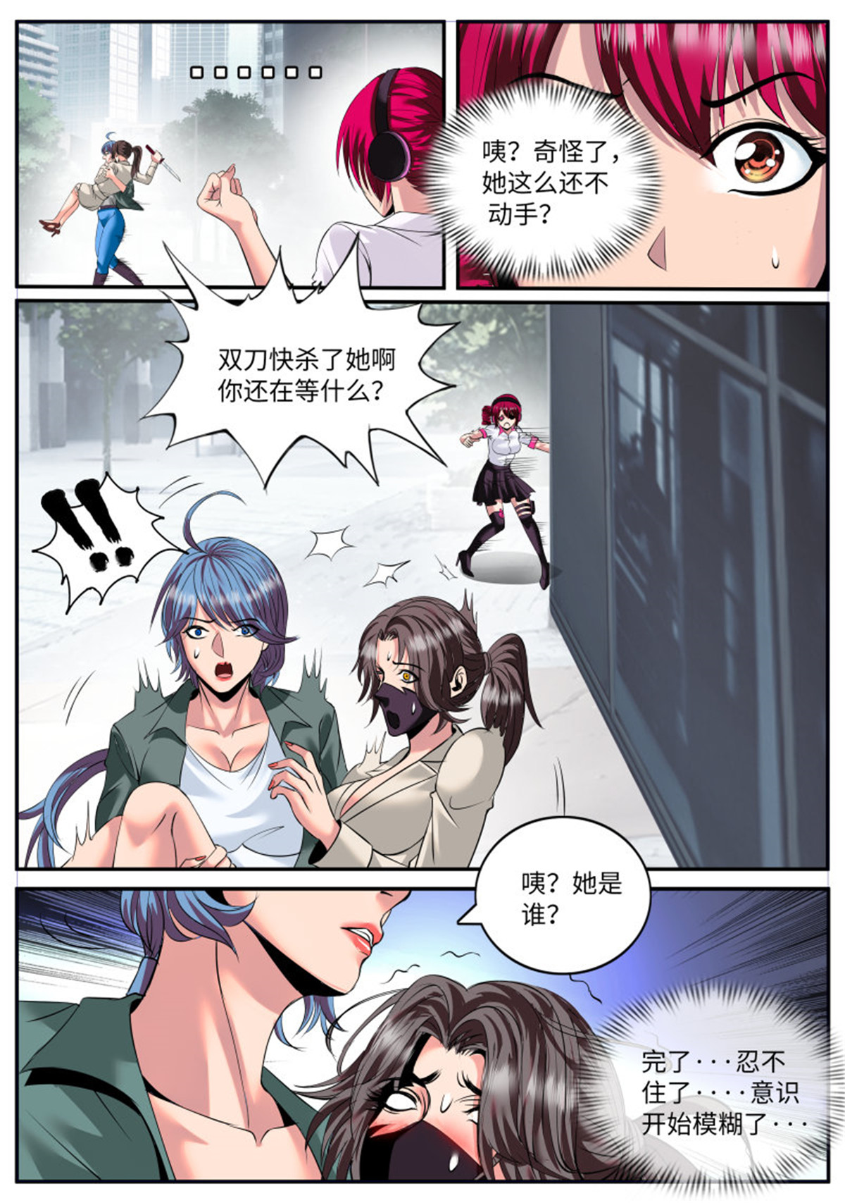 超级兵王在都市120 同行相见