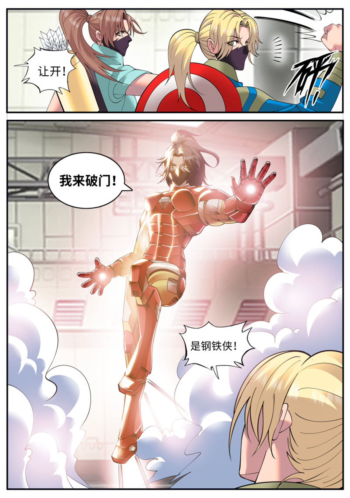 超级兵王在都市120 同行相见