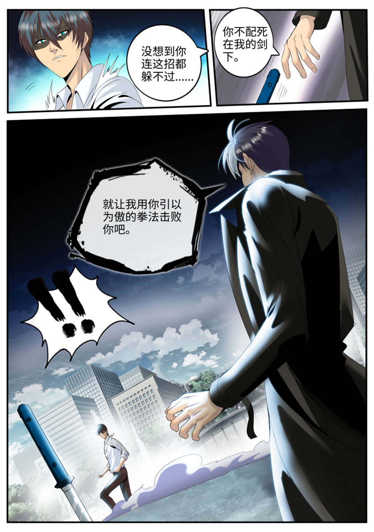 超级兵王在都市122 兄弟相残