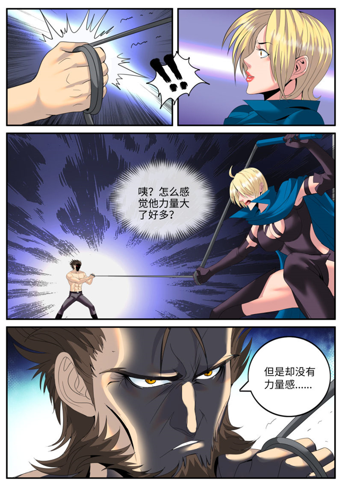 超级兵王在都市122 兄弟相残