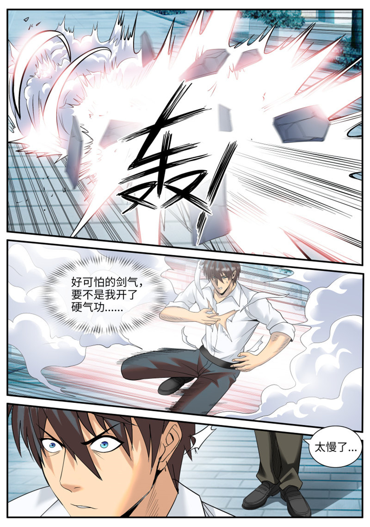 超级兵王在都市122 兄弟相残