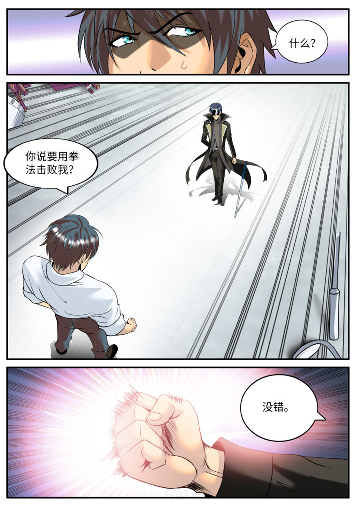 超级兵王在都市123 鞭法～