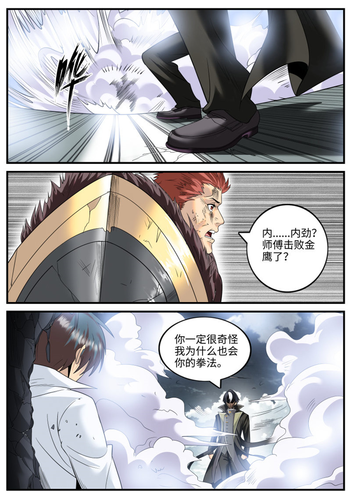 超级兵王在都市123 鞭法～