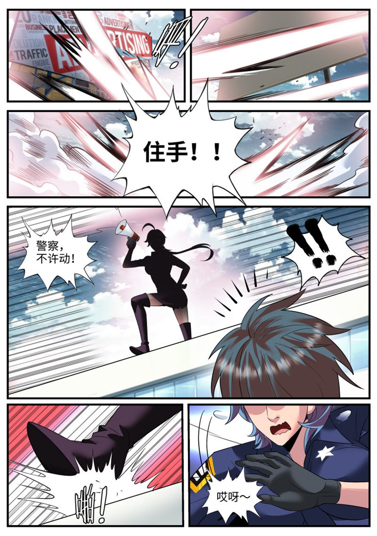 超级兵王在都市125 尴尬再临！