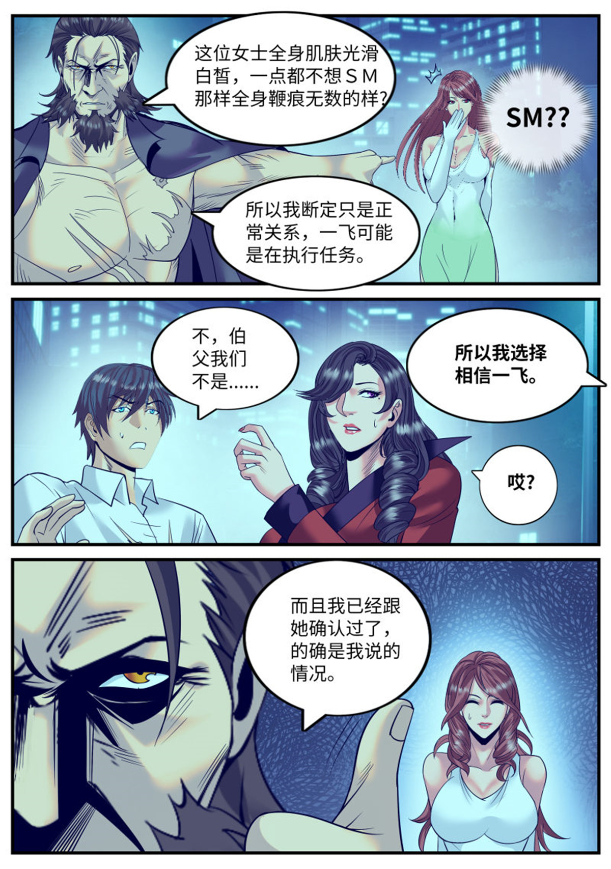 超级兵王在都市126 三堂会审
