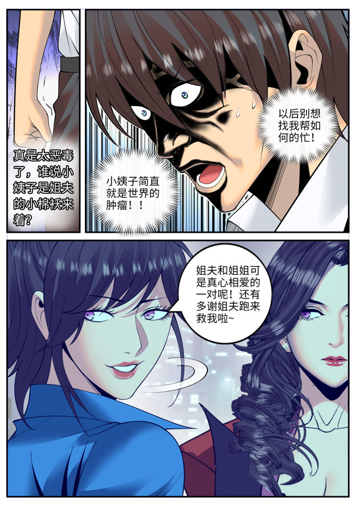 超级兵王在都市126 三堂会审