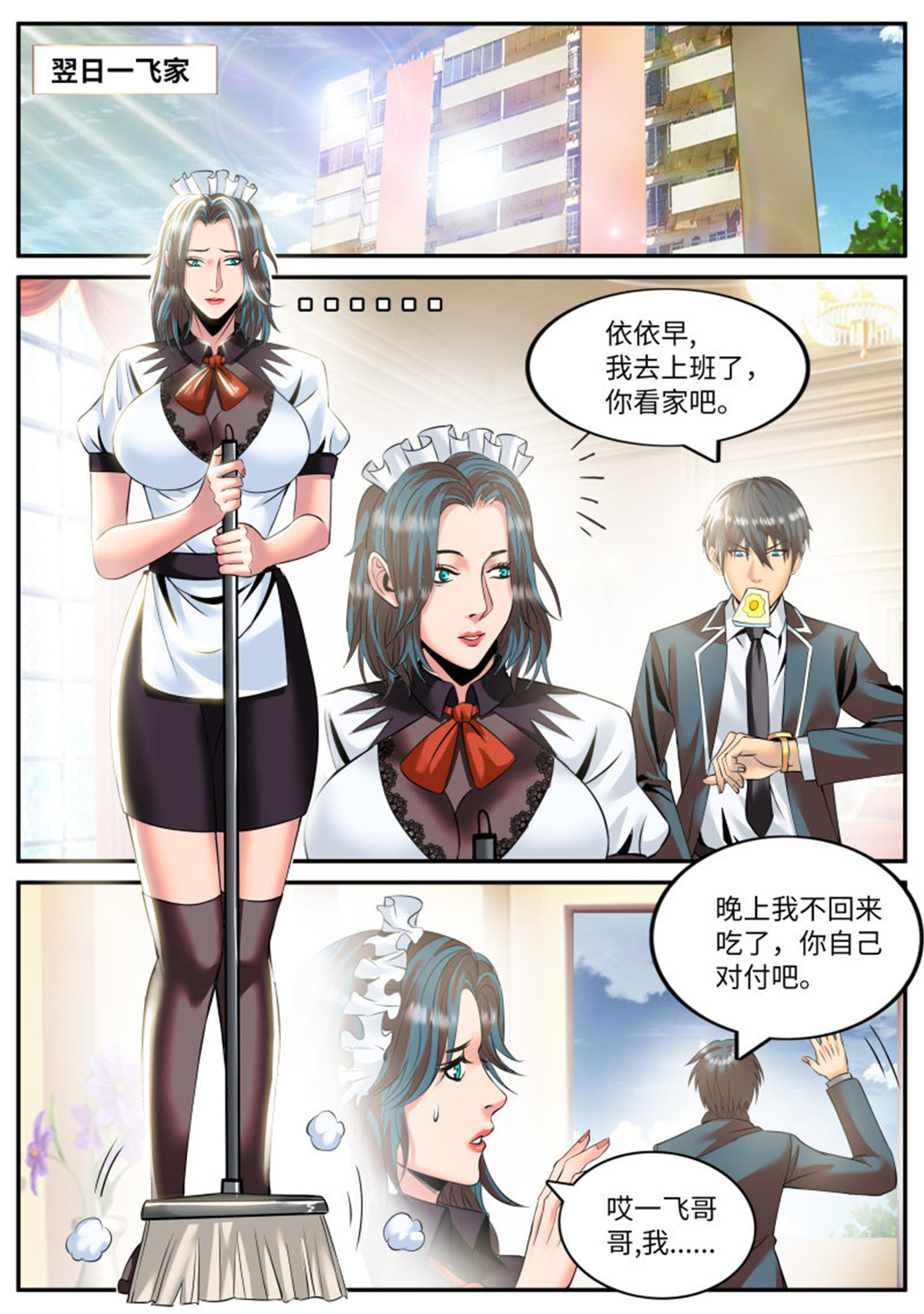超级兵王在都市128 幻影