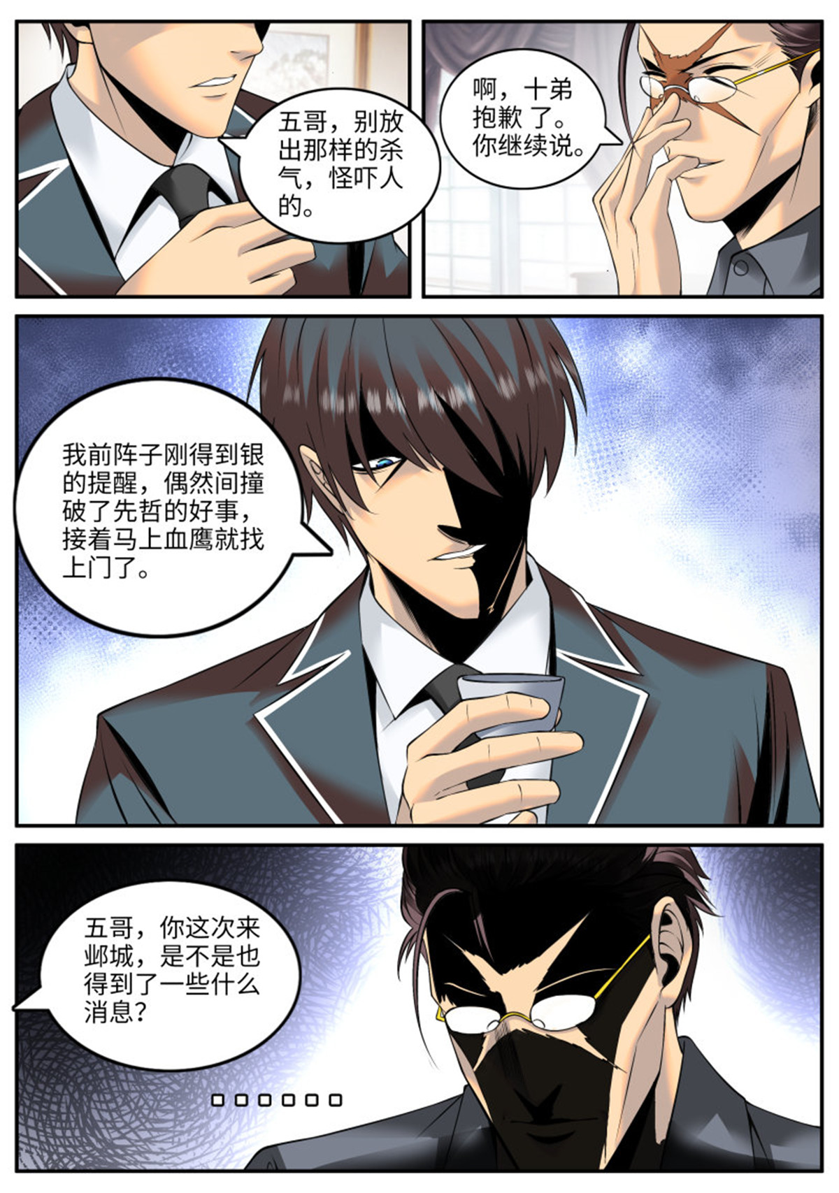 超级兵王在都市128 幻影