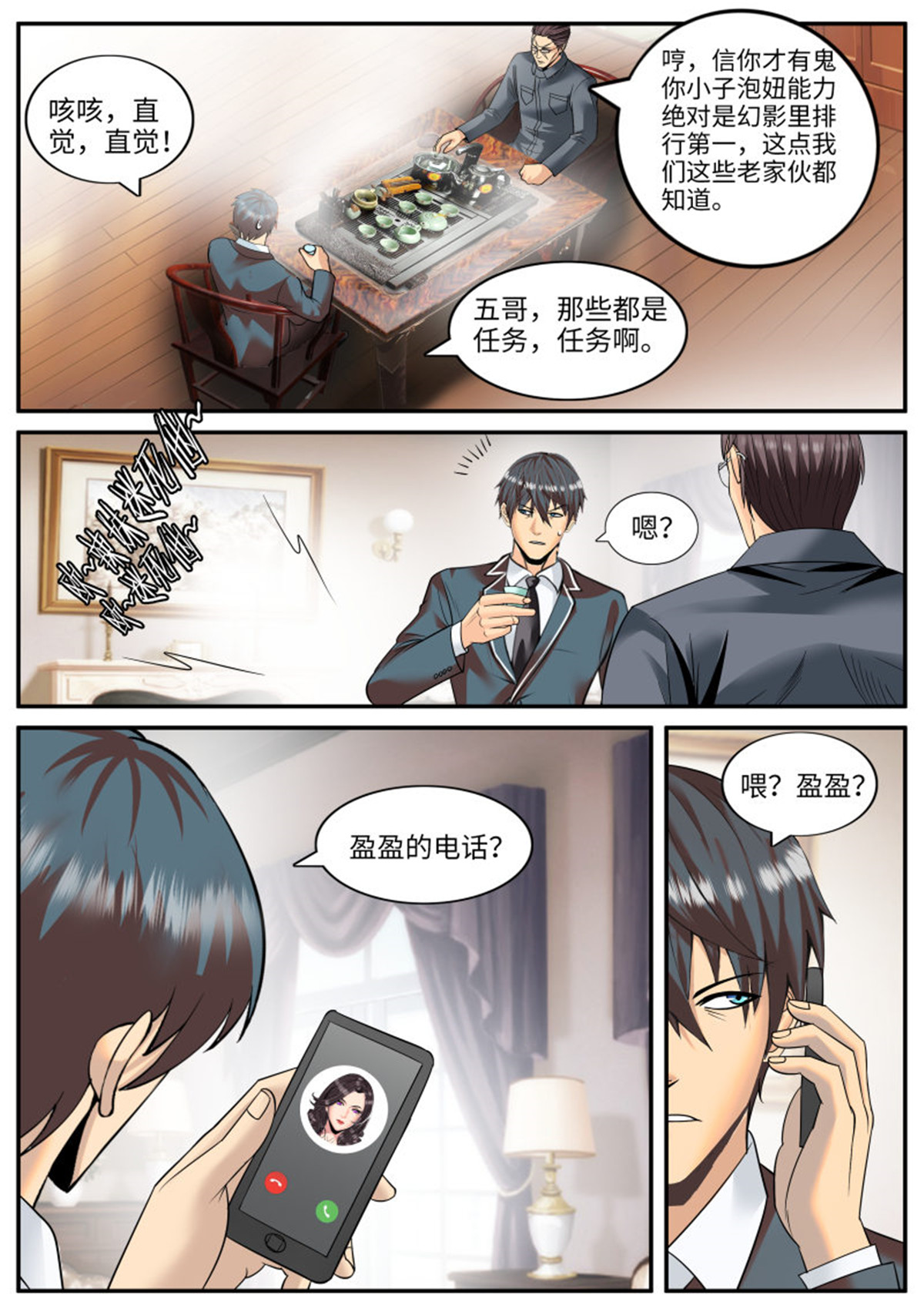 超级兵王在都市129 失败的惩罚