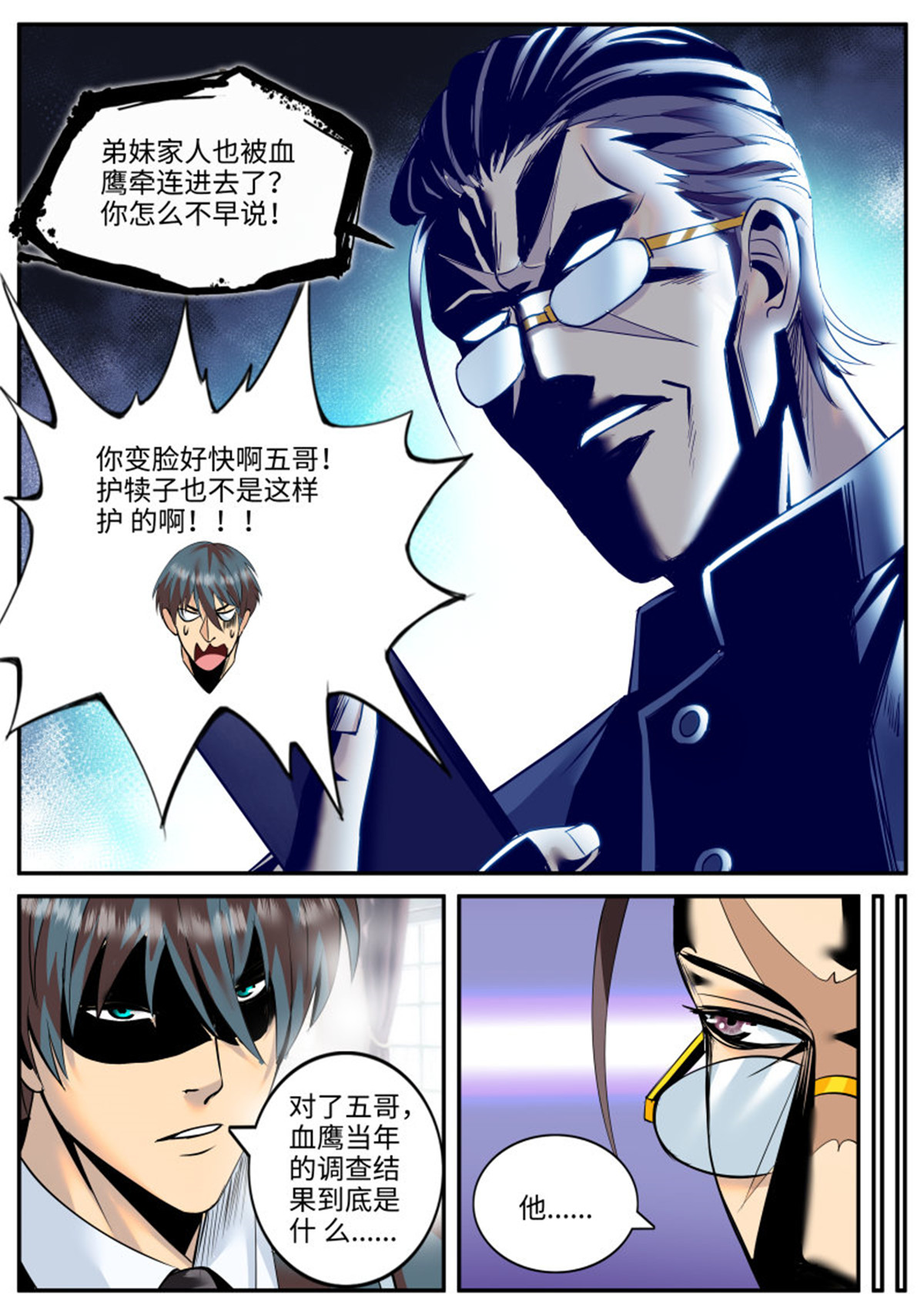 超级兵王在都市129 失败的惩罚