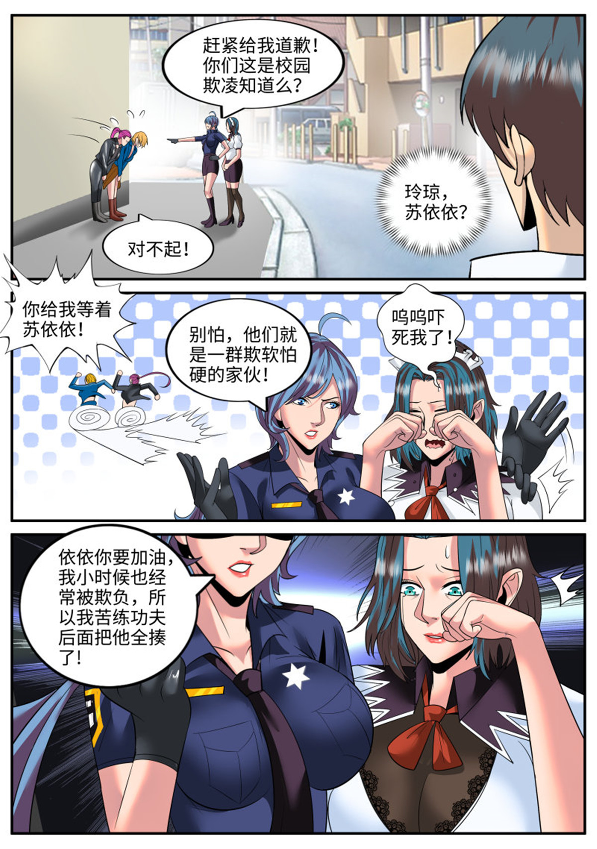 超级兵王在都市129 失败的惩罚
