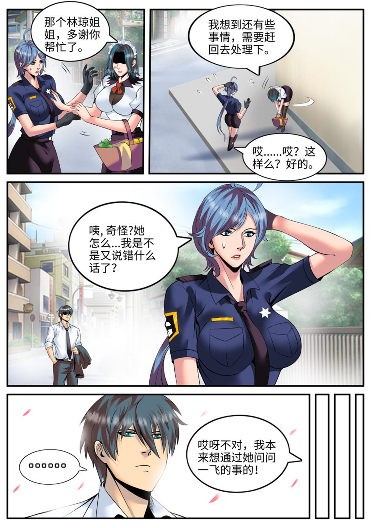 超级兵王在都市129 失败的惩罚