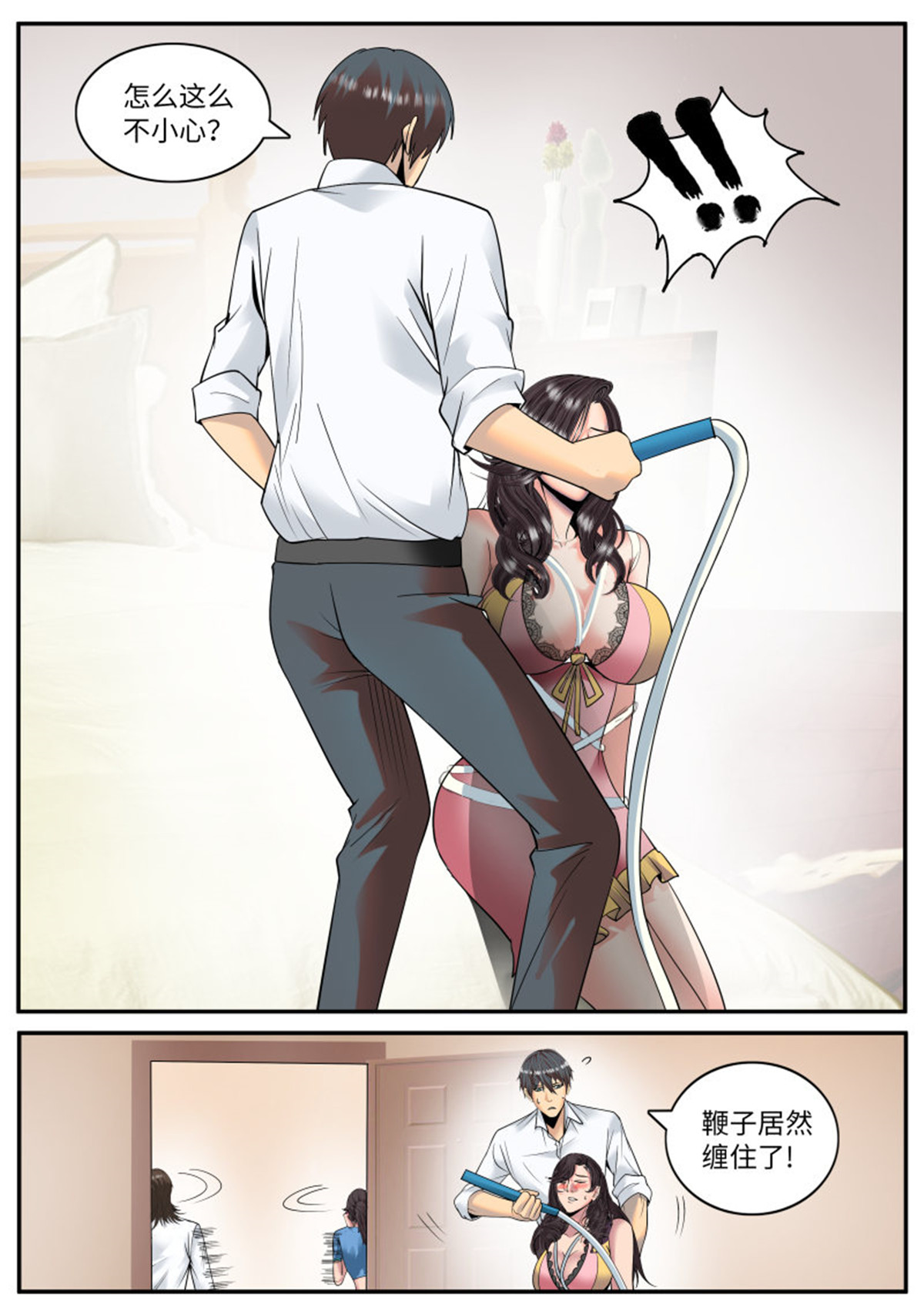 超级兵王在都市130 酒后...