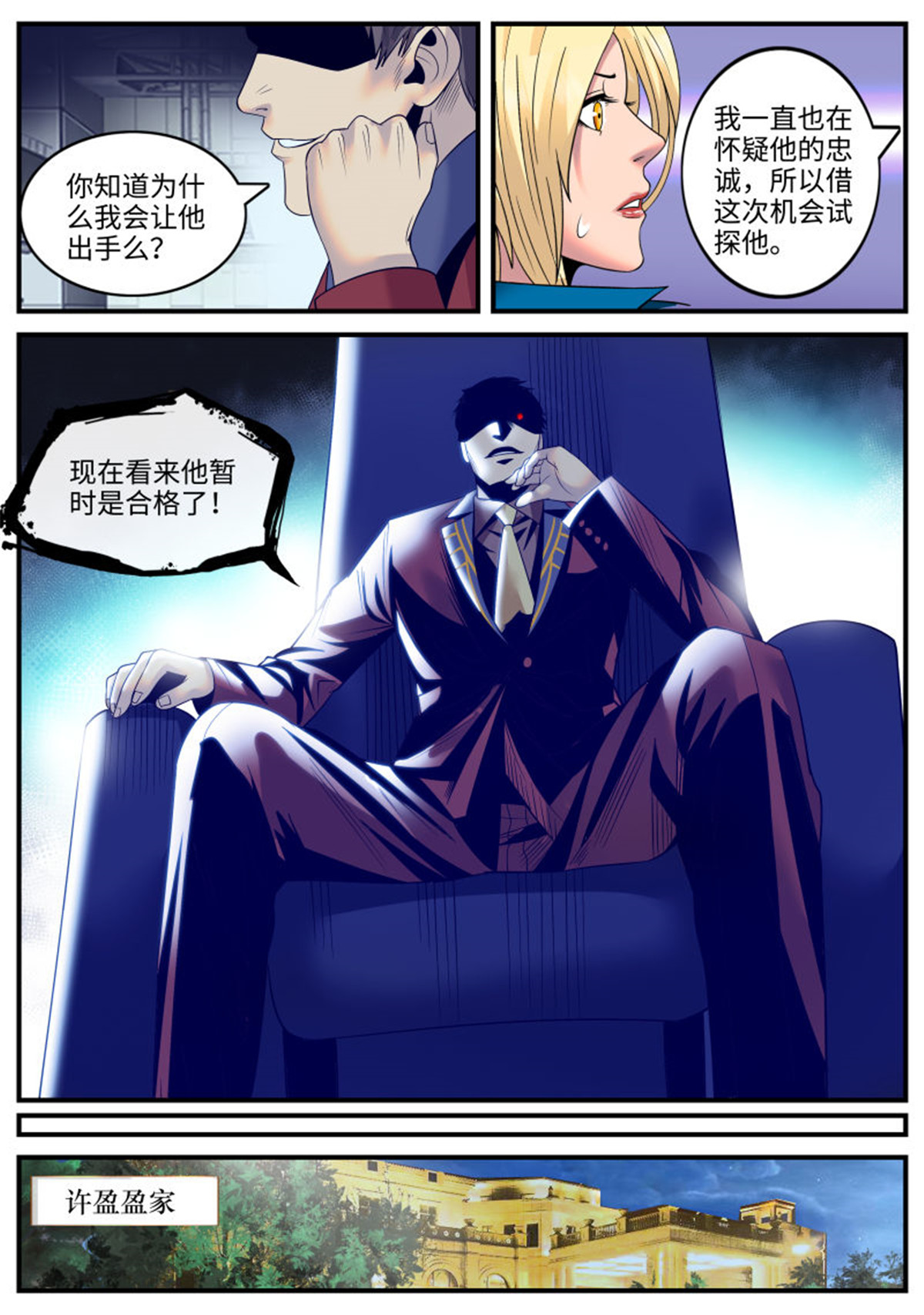 超级兵王在都市130 酒后...