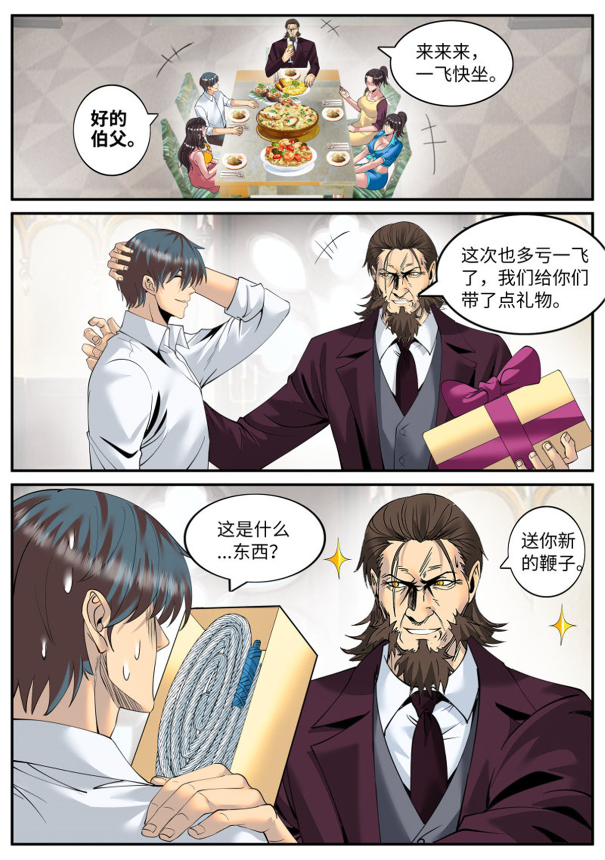超级兵王在都市130 酒后...