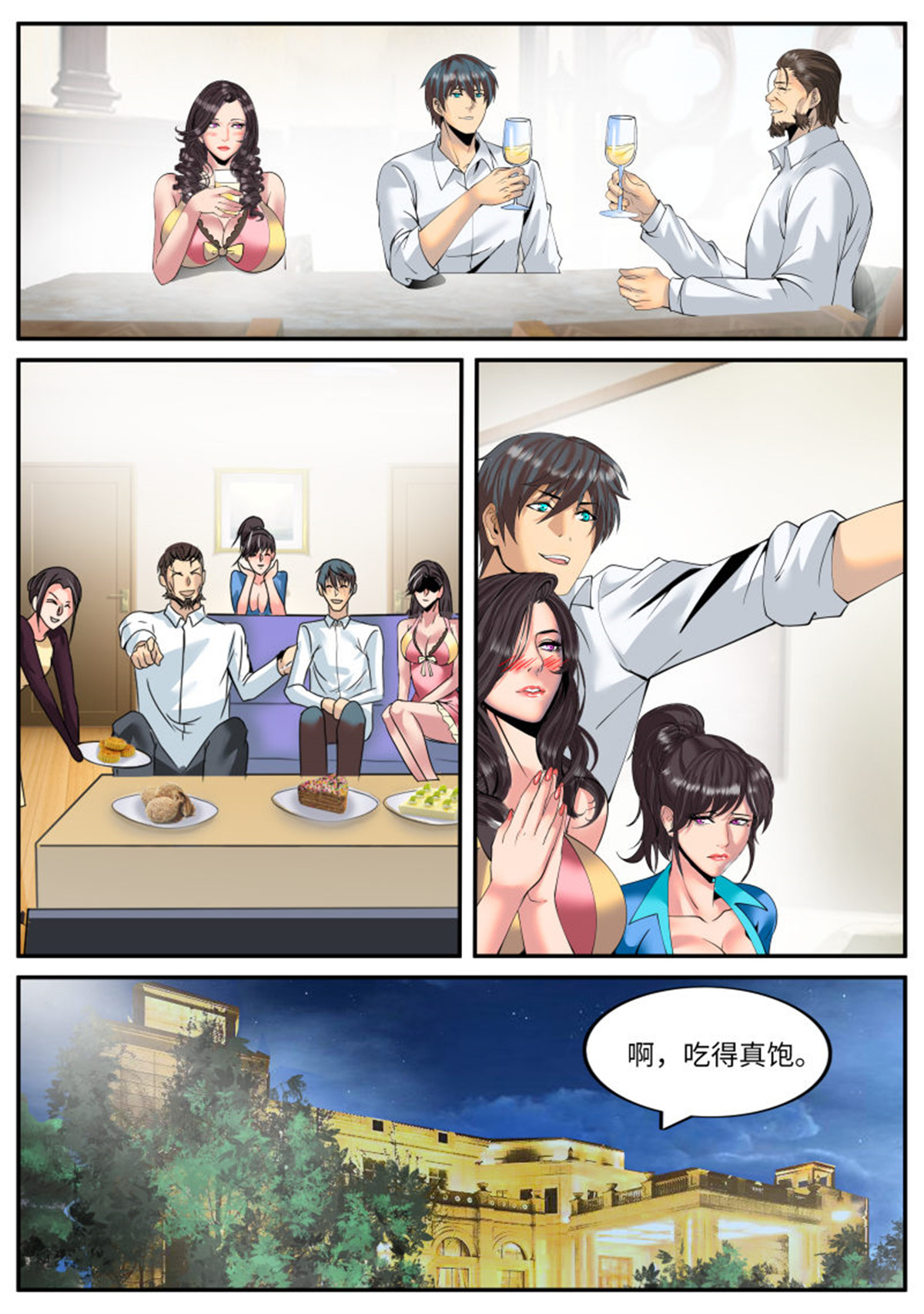超级兵王在都市130 酒后...