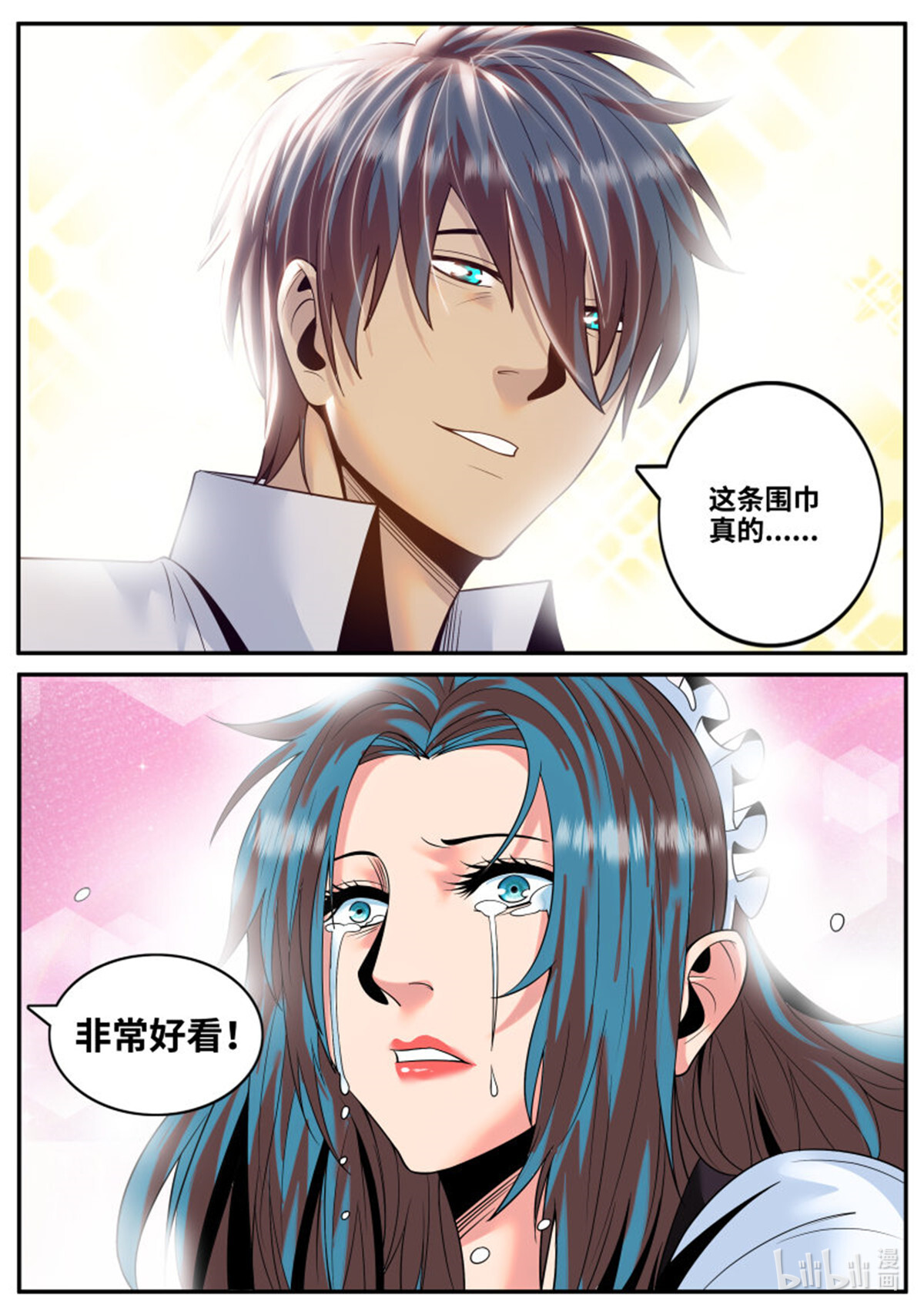 超级兵王在都市131 围巾真好看