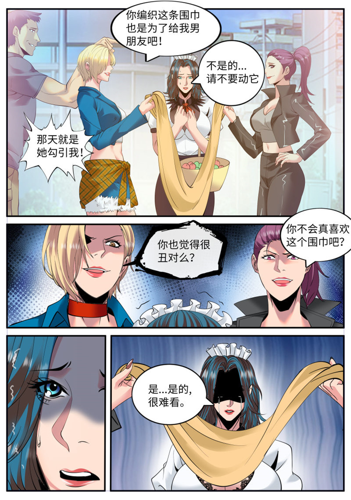 超级兵王在都市131 围巾真好看