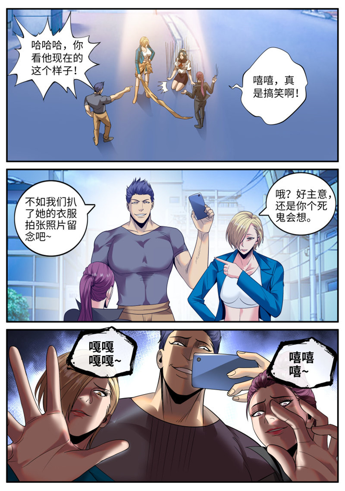 超级兵王在都市131 围巾真好看
