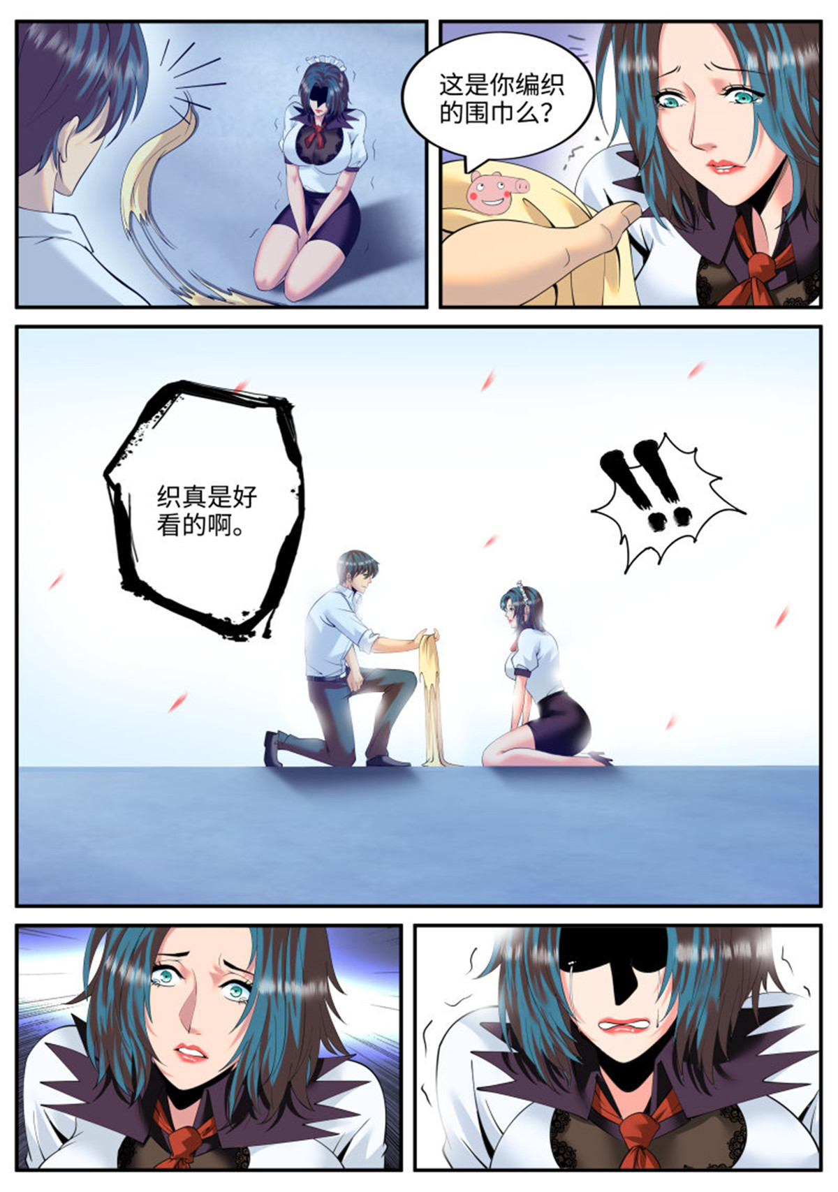 超级兵王在都市131 围巾真好看