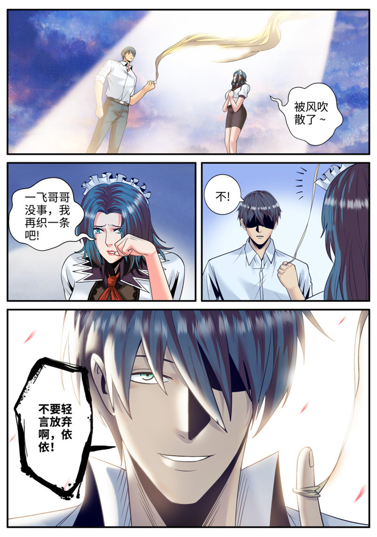 超级兵王在都市132 银鹰