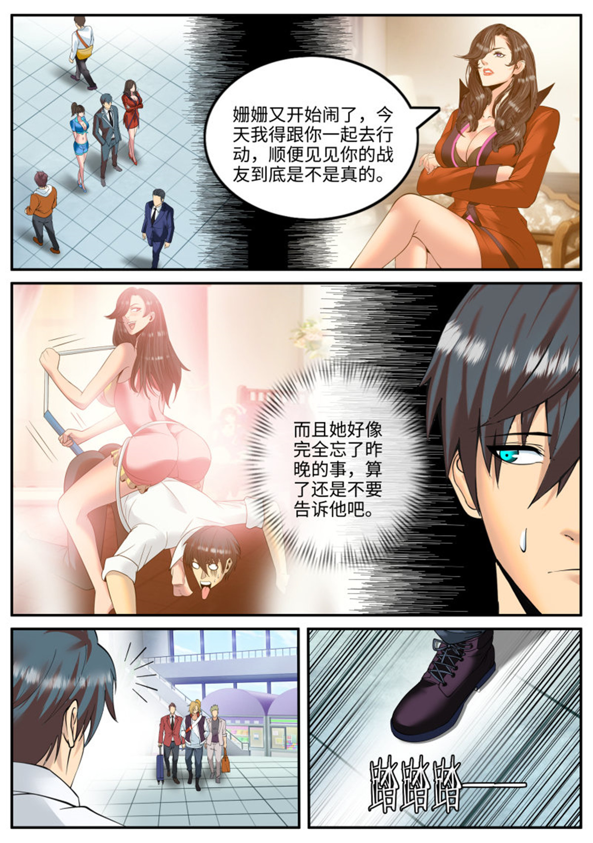 超级兵王在都市132 银鹰