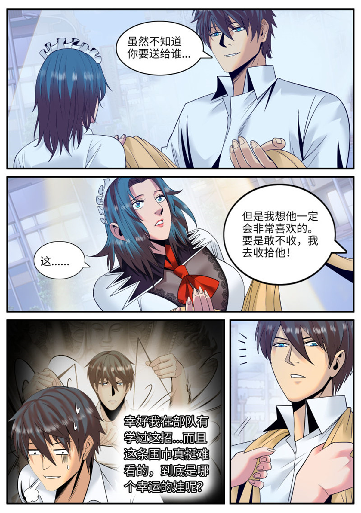 超级兵王在都市132 银鹰