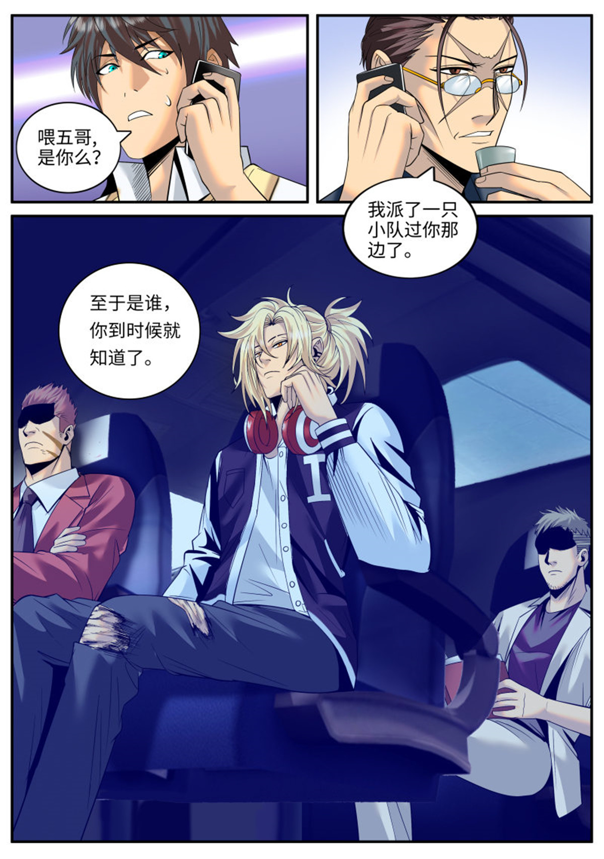 超级兵王在都市132 银鹰