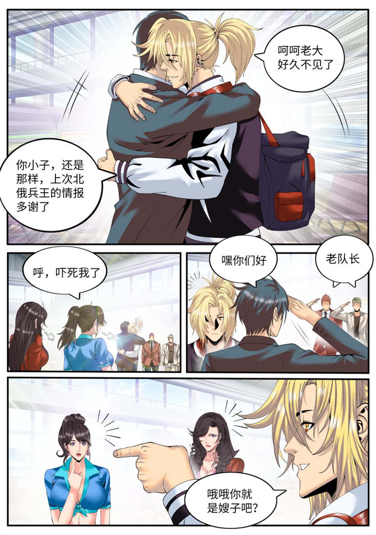 超级兵王在都市133 血鹰必须死！