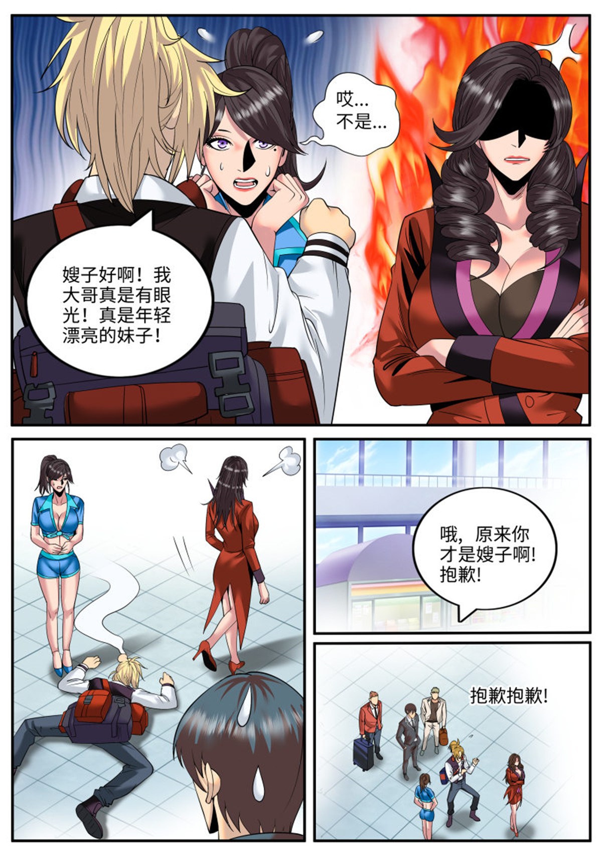 超级兵王在都市133 血鹰必须死！