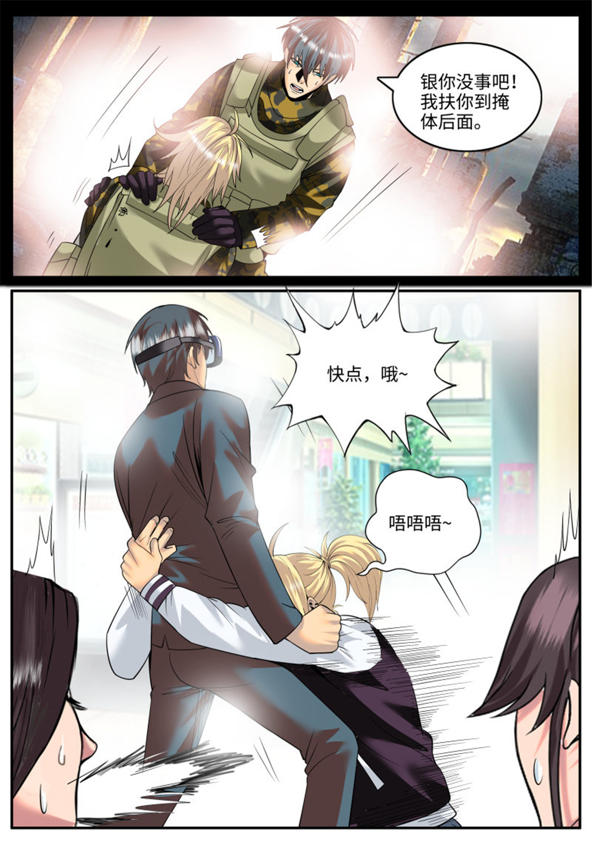 超级兵王在都市133 血鹰必须死！