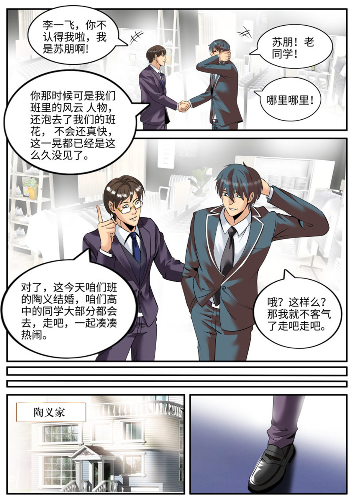 超级兵王在都市134 谨慎考虑