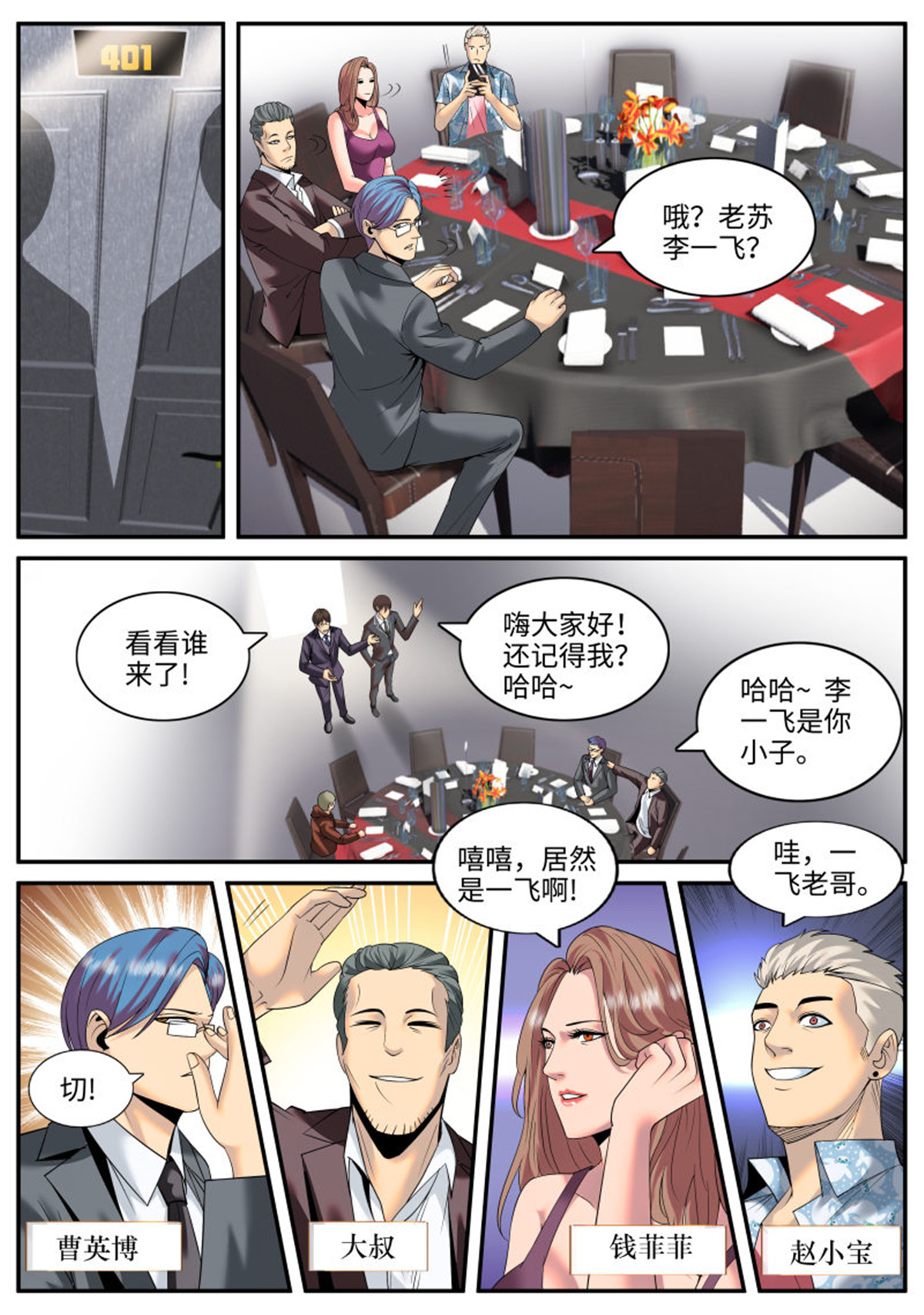 超级兵王在都市134 谨慎考虑