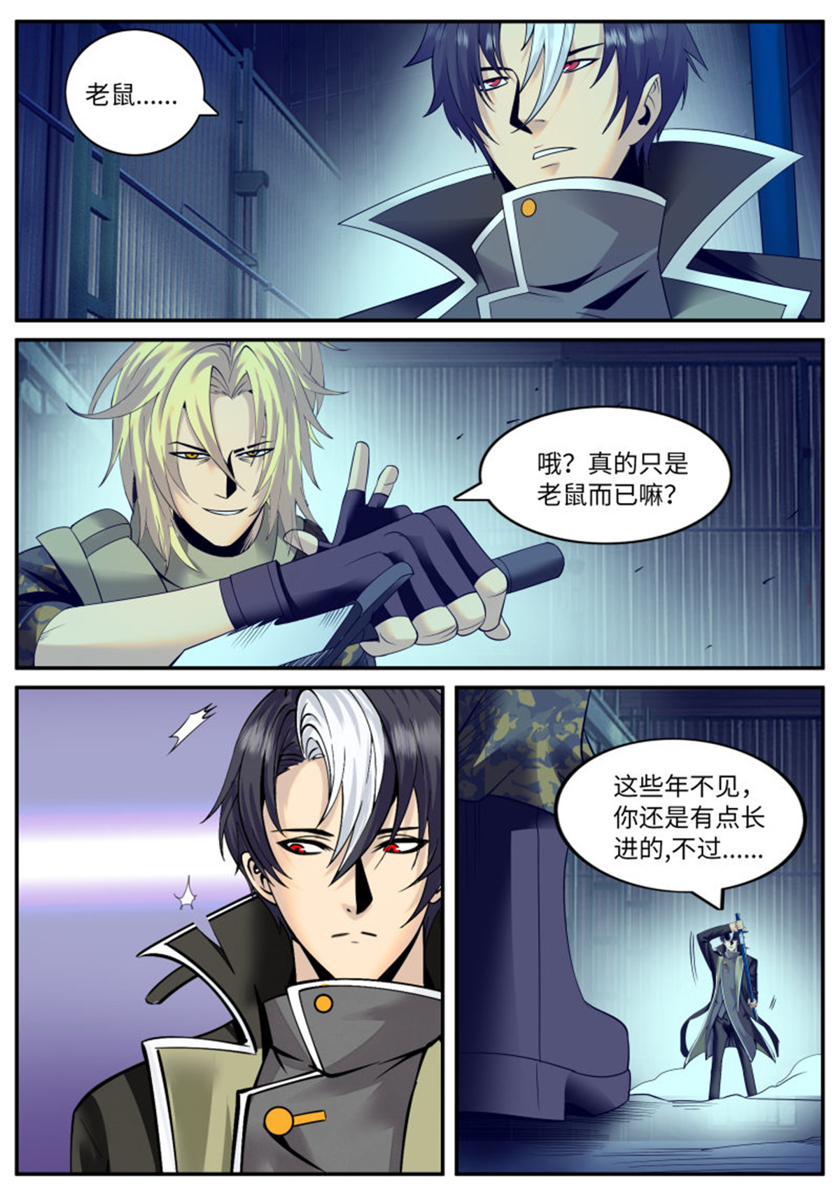 超级兵王在都市135 装逼界的贵公子！