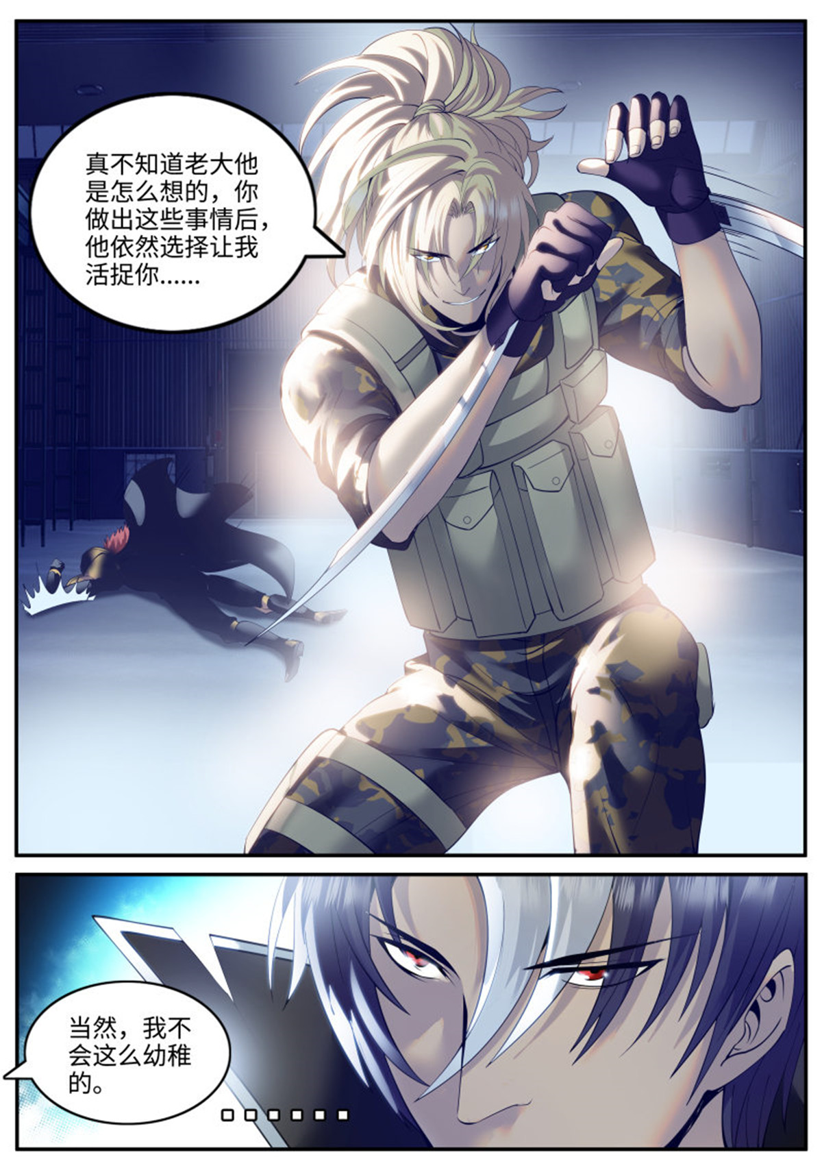 超级兵王在都市135 装逼界的贵公子！