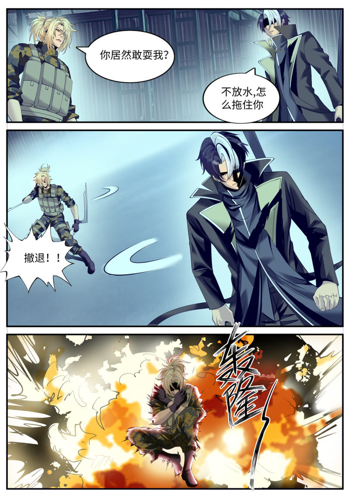 超级兵王在都市137 果断就会白给！