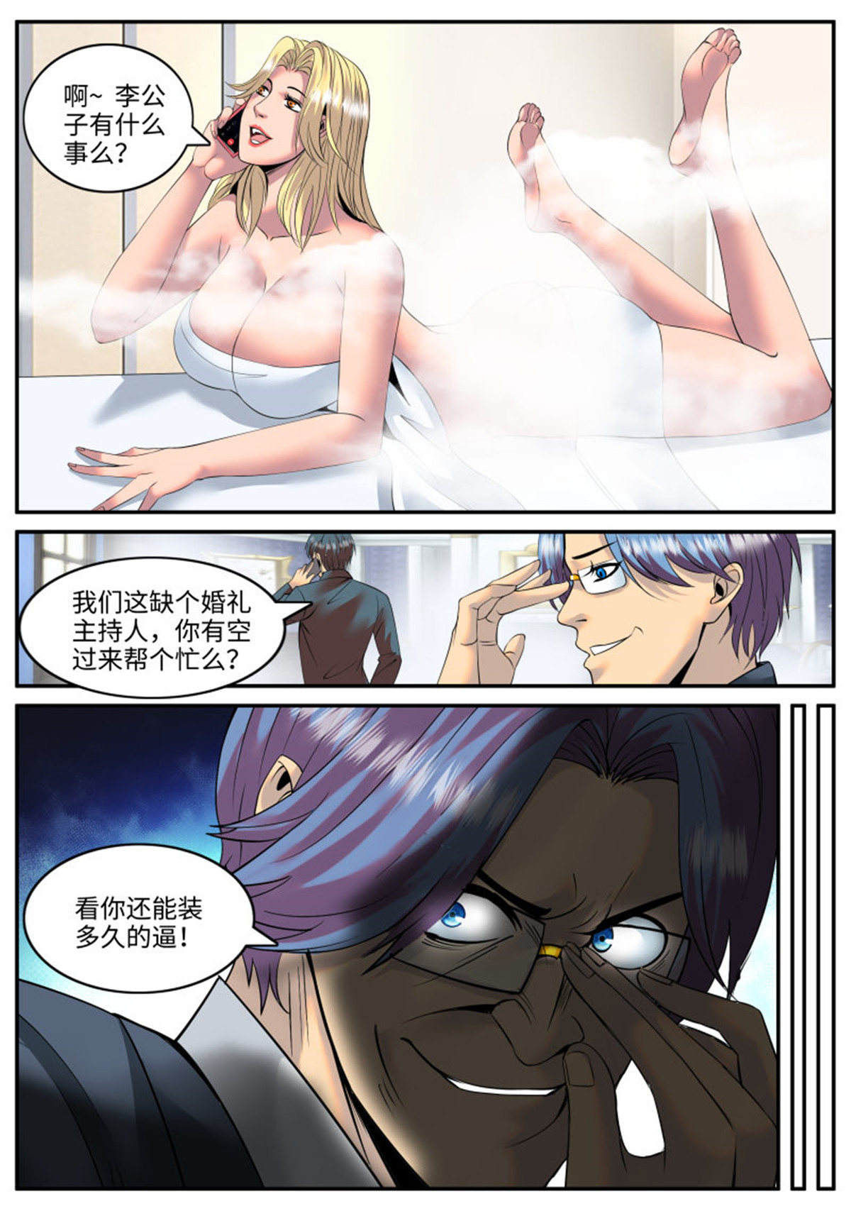 超级兵王在都市137 果断就会白给！