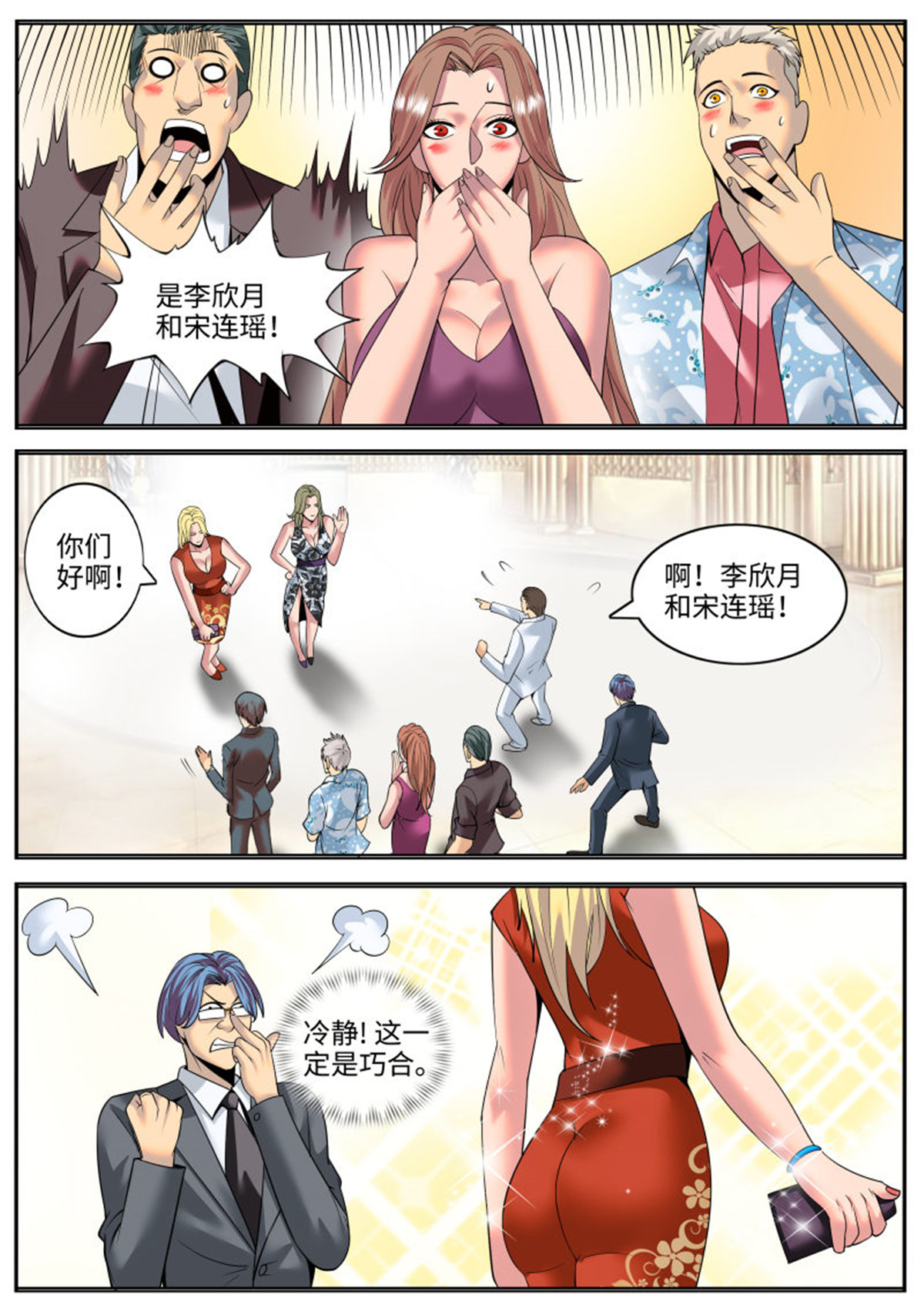 超级兵王在都市137 果断就会白给！