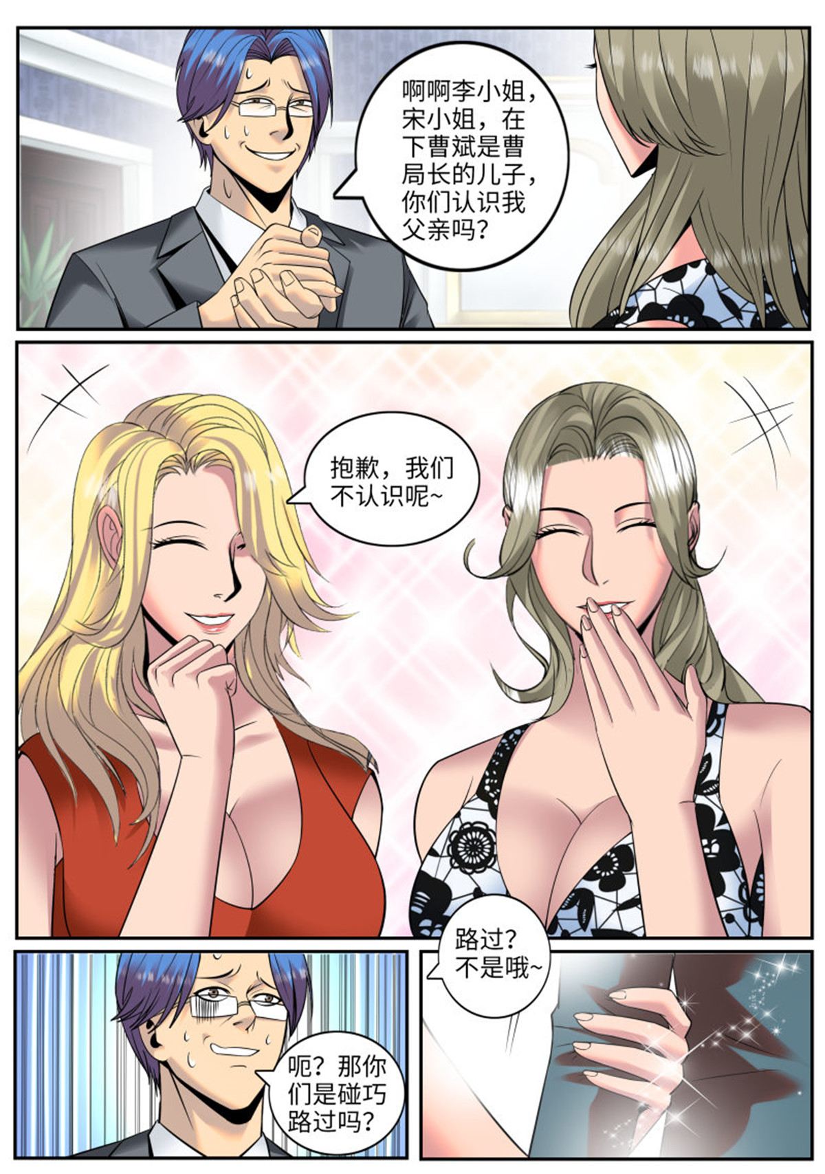 超级兵王在都市137 果断就会白给！
