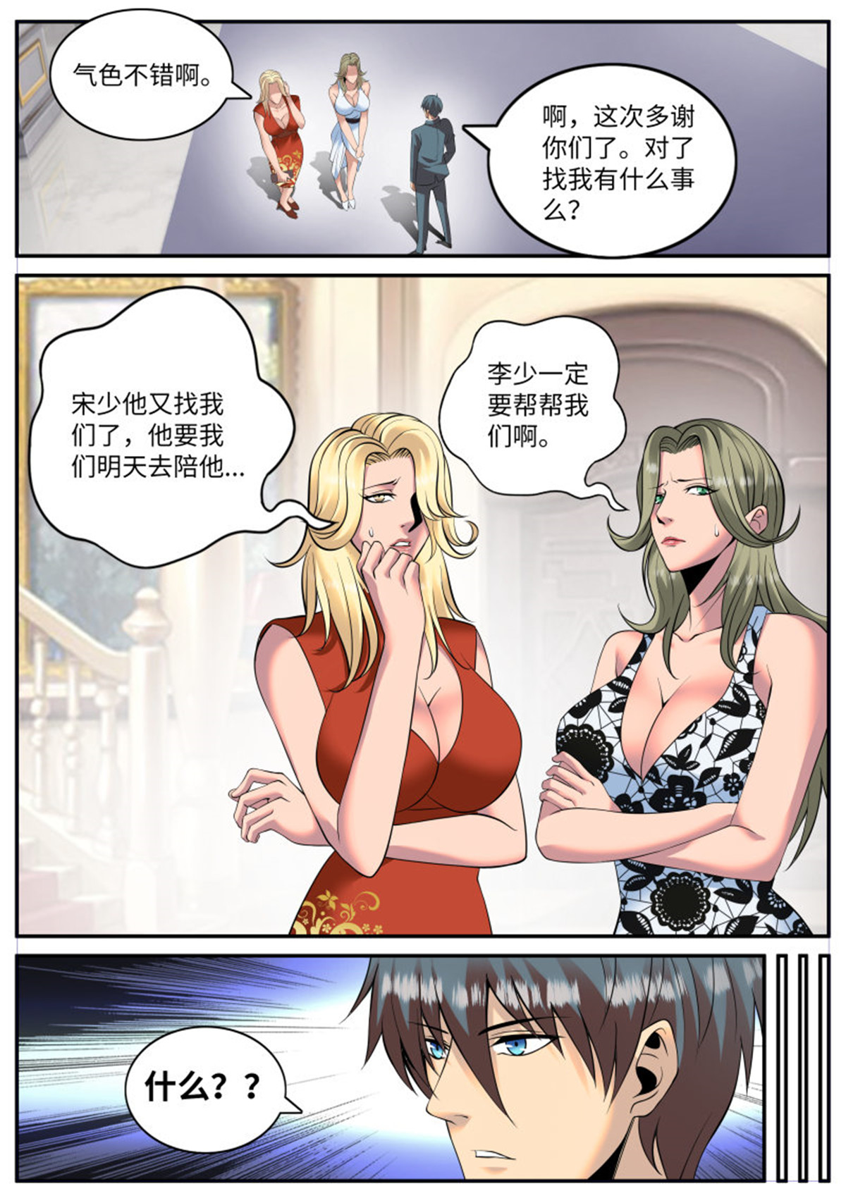 超级兵王在都市138 作死开始